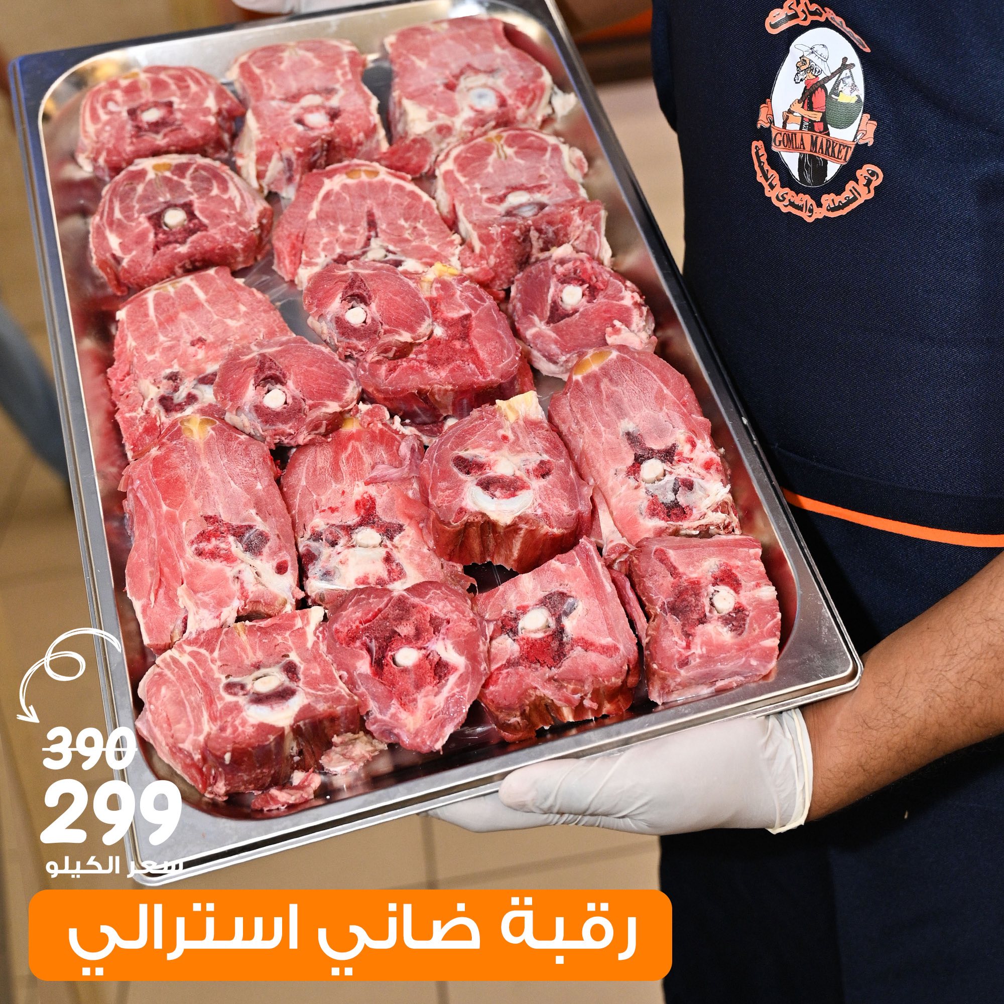 Gomla-market offers from 14oct to 4oct 2025 عروض جملة ماركت من 14 أكتوبر حتى 4 أكتوبر 2025 صفحة رقم 1
